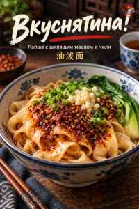Вкуснятина!