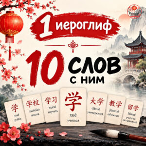 Иероглиф