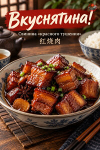 Вкуснятина!