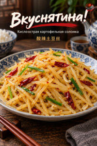 Вкуснятина!